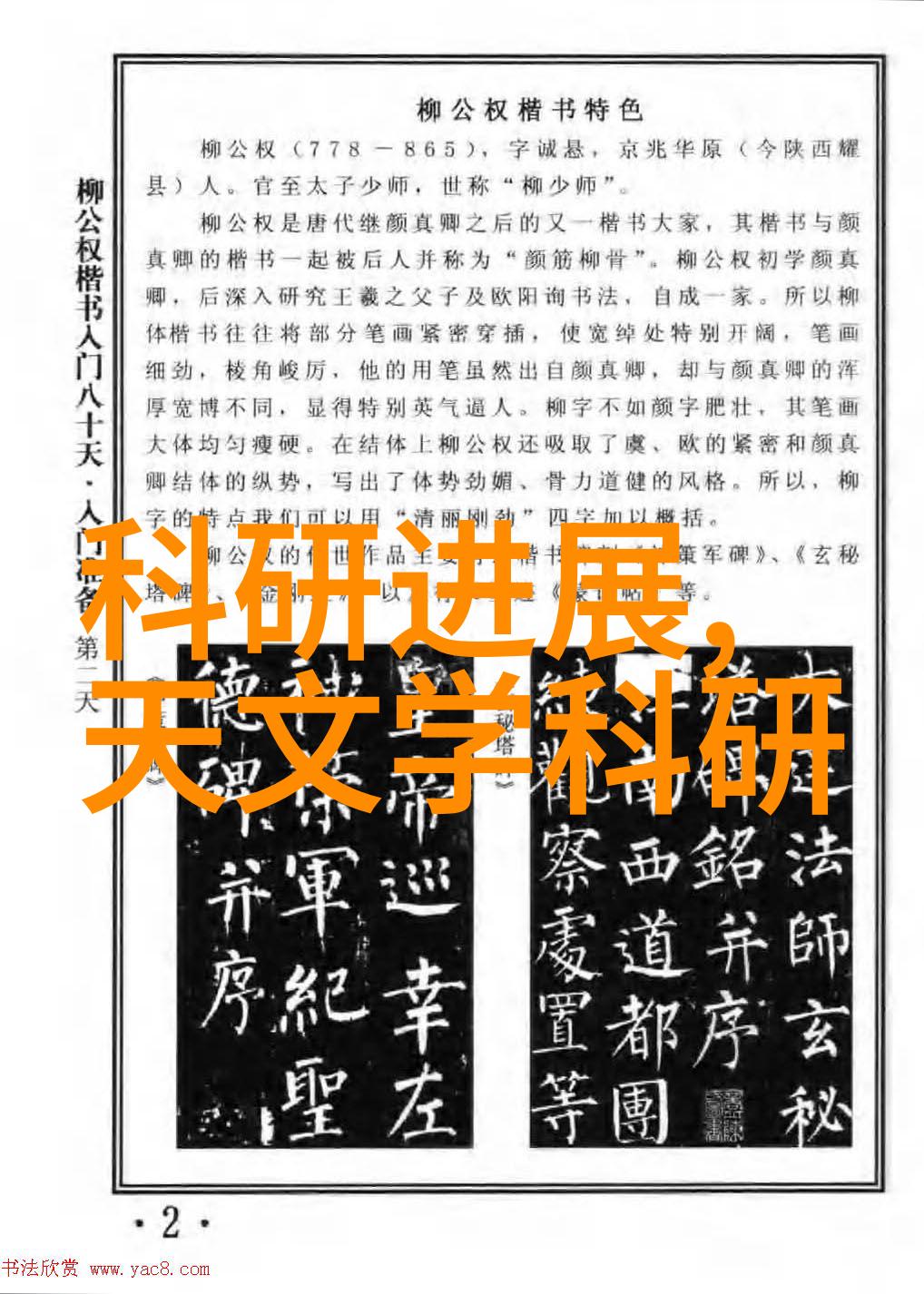 家用小冰箱操作指南如何精准调节温度