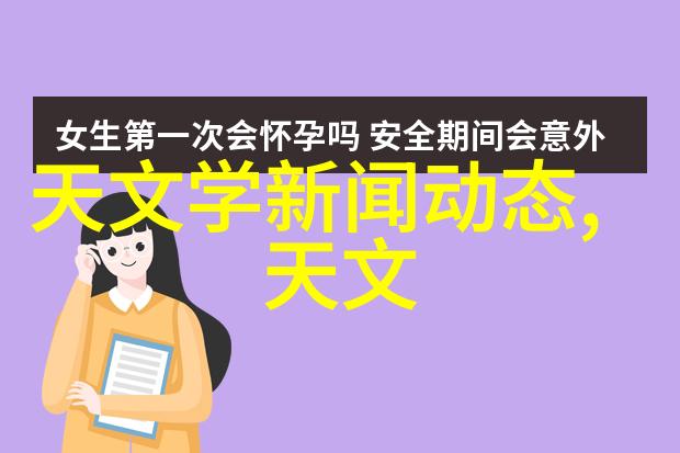 中式家装风格传统中国美学与现代生活结合的家居设计