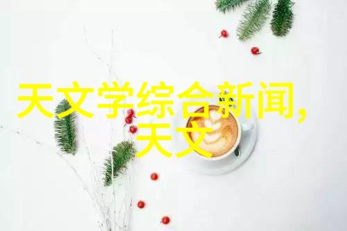 后期剪辑艺术从视频编辑到视觉呈现的精髓探索