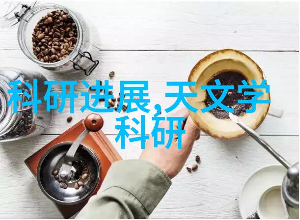 化学纽带连接物质与梦想的桥梁