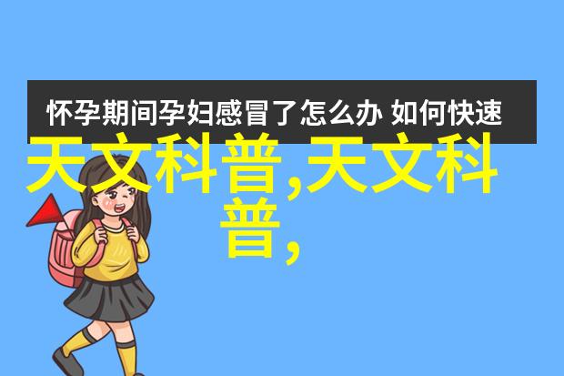 学霸们的秘密武器揭秘财经大学排名背后的不为人知之法