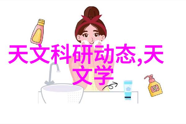 云端的使者探寻奇迹之源