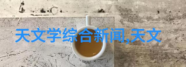 沙发清洗指南从去污到保养打造家中最舒适的休息角落