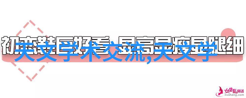 探索无线网络信号传播奥秘现场总线技术解密视距非视距与超视距之谜