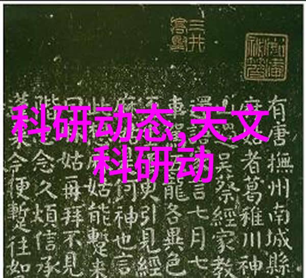 水利工程内容深入探究建设河流的守护者与时尚的伙伴