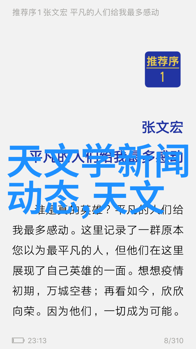 探索仪器仪表专业的奥秘构建科技创新之基石