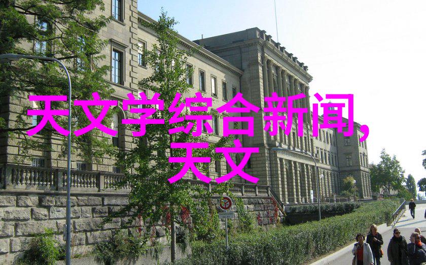 实验室探索精密仪器在现代科学研究中的重要作用