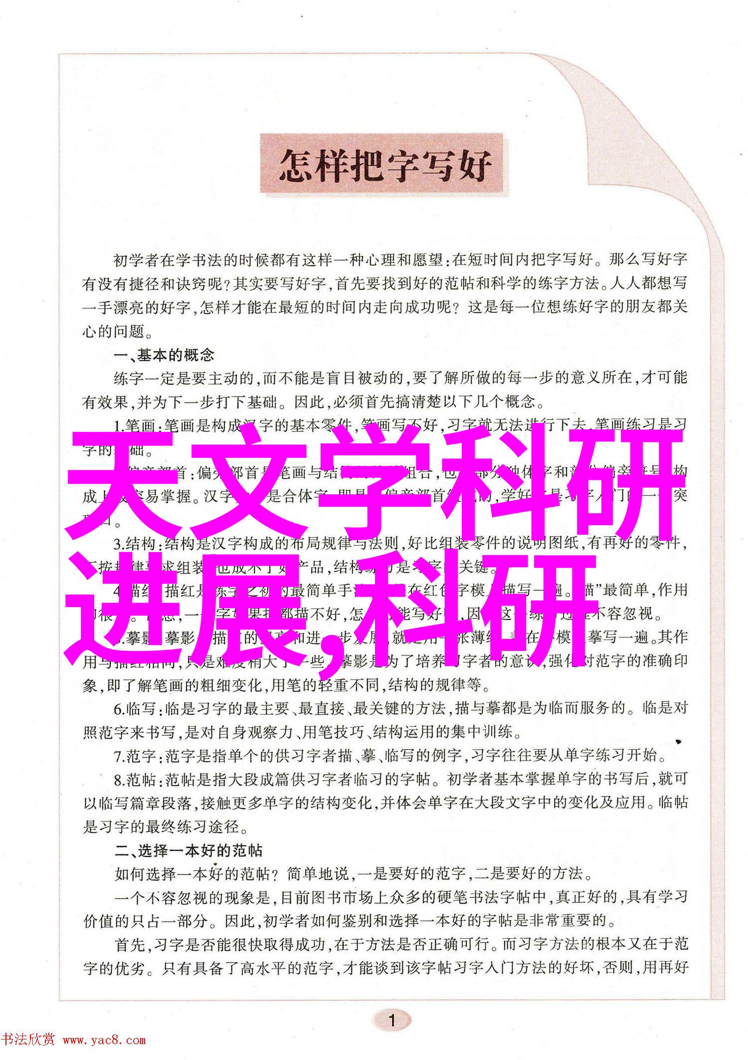 思考一下如果将风字去掉 信字加上子字改为女这株植物会变成什么样