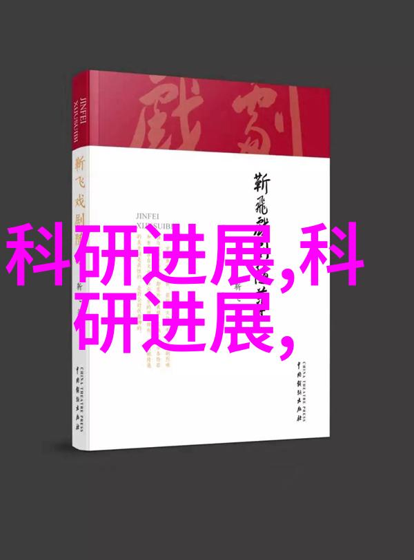 空调制冷原理深度解析从热交换到压缩循环的奥秘