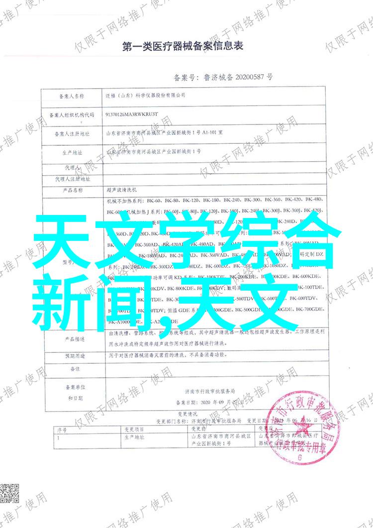 水源之谜揭秘水质检测标准背后的科学数值