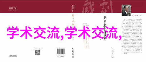 化学实验室中的活力源泉反应釜的神秘力量