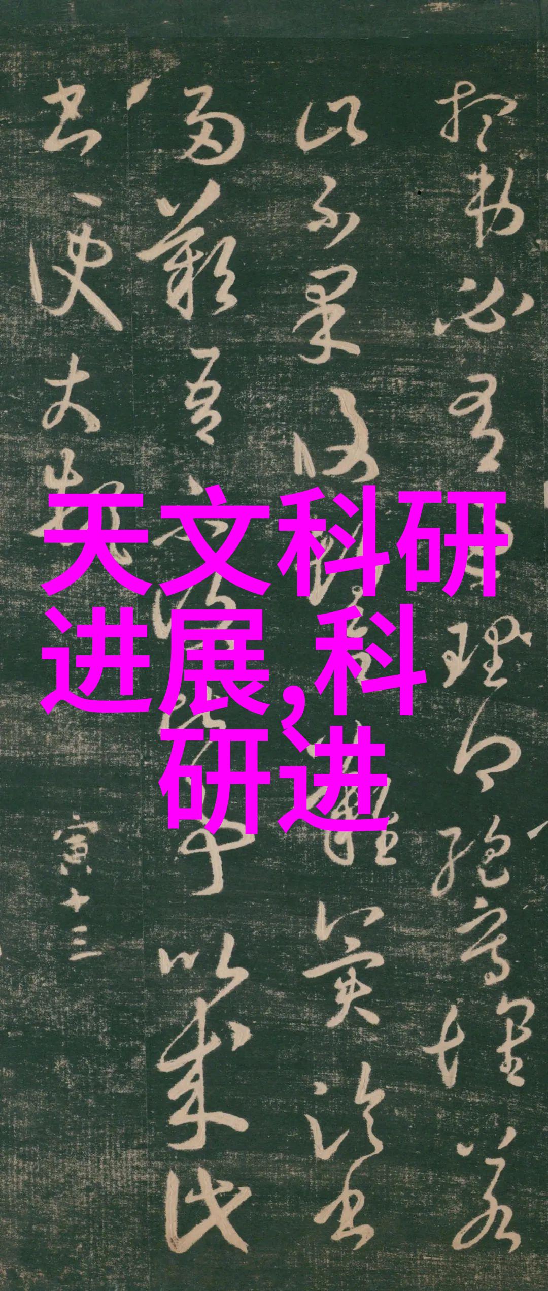 钢铁匠的智慧探秘附近那家不锈钢板材加工店