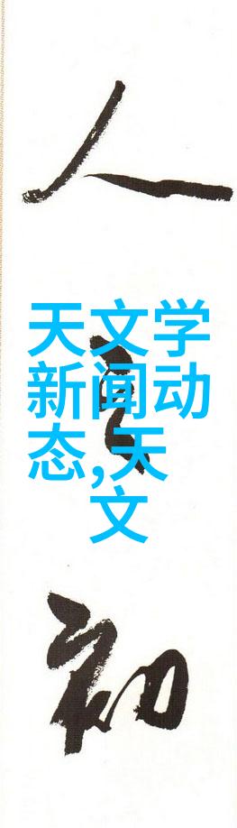 芯片之谜中国的技术梦与全球化的力量对比