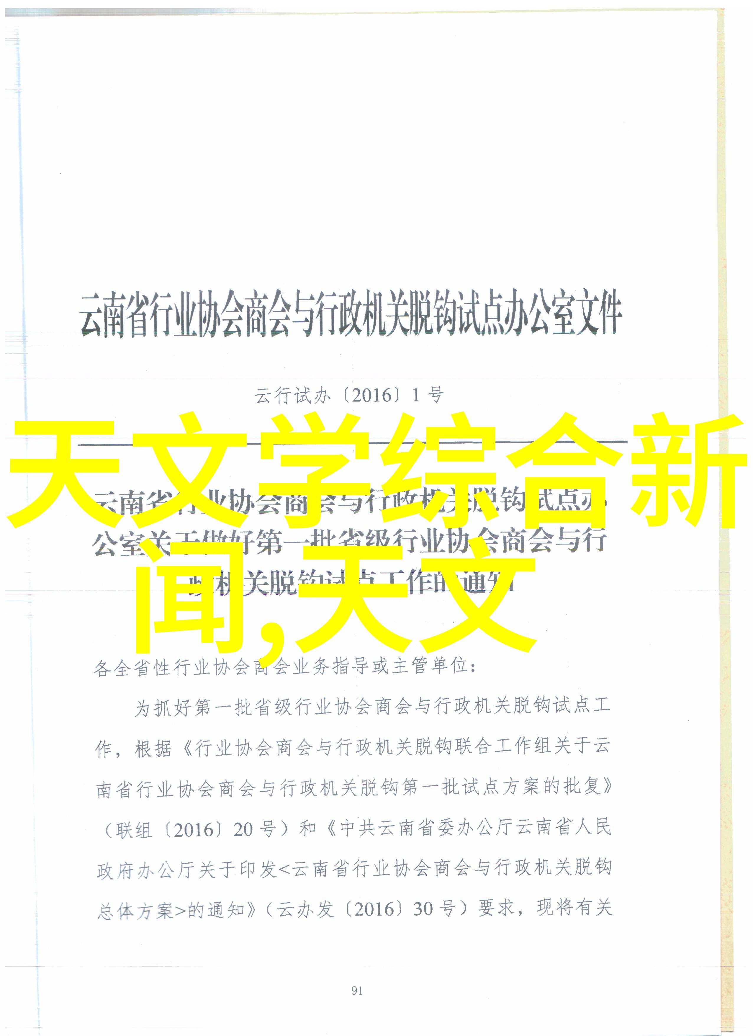 和老师做了一节课的爱说说我和老师一起上分手课