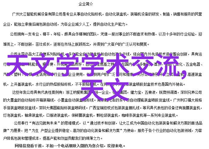 金融科技大师国家评估中心的智慧之光