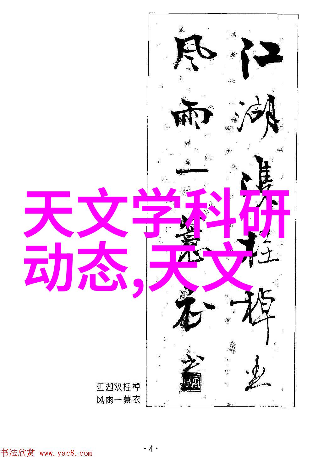 人文关怀学术追求访谈广东水利电力职业技术学院教授们的心路历程