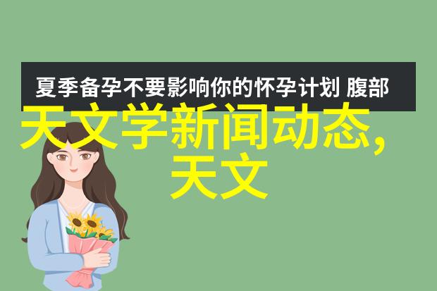 为何桔梗花会被用作婚礼的象征