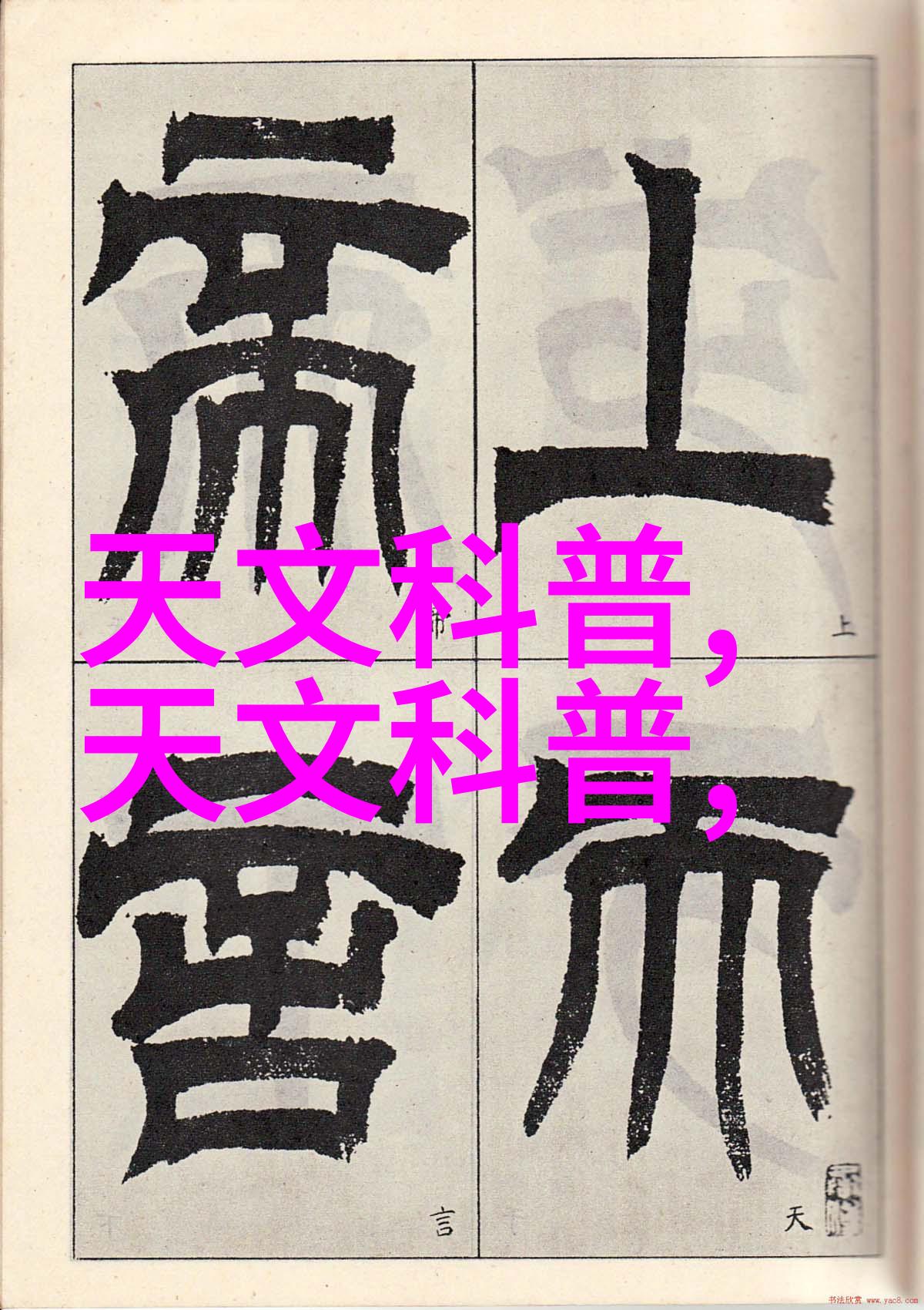 房屋设计装修效果图精美家居空间规划