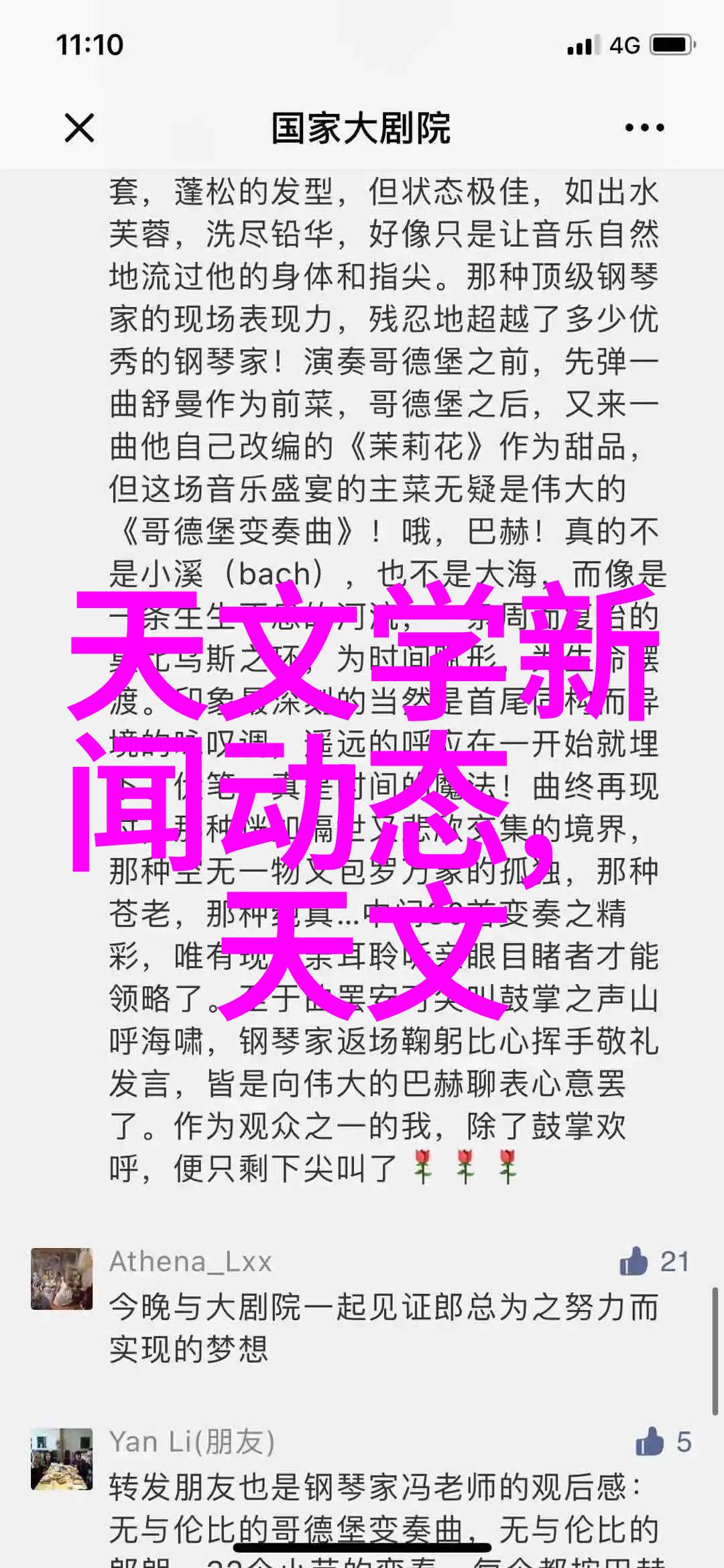 是否存在一些隐形缺陷或安全隐患需要我们关注