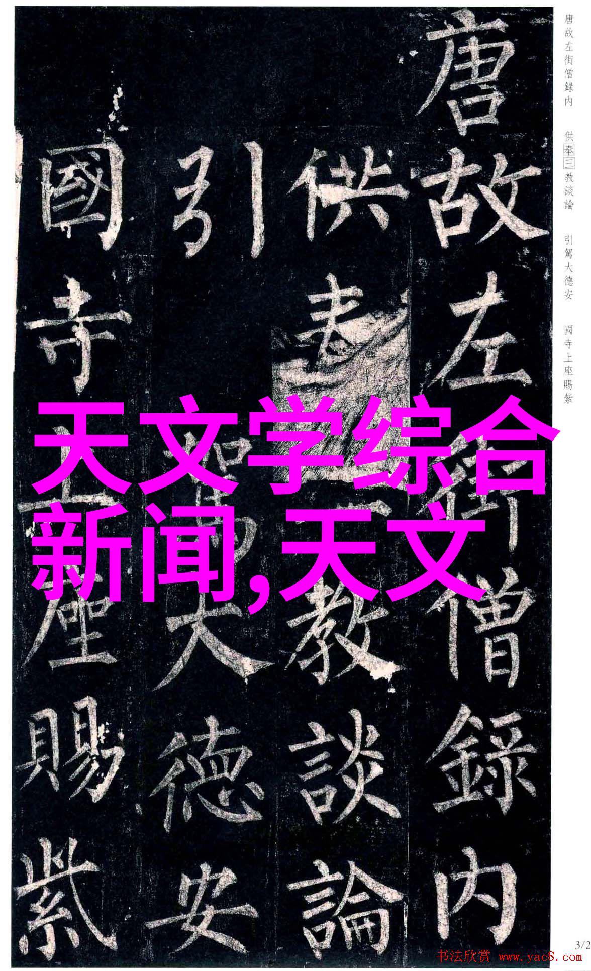 使用宾得相机进行时序摄影需要注意哪些技巧以避免图像模糊或失真