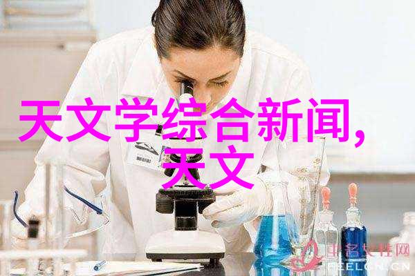 科研小子的大型仪器大全从热水壶到宇宙望远镜科学探索的笑料与奇迹