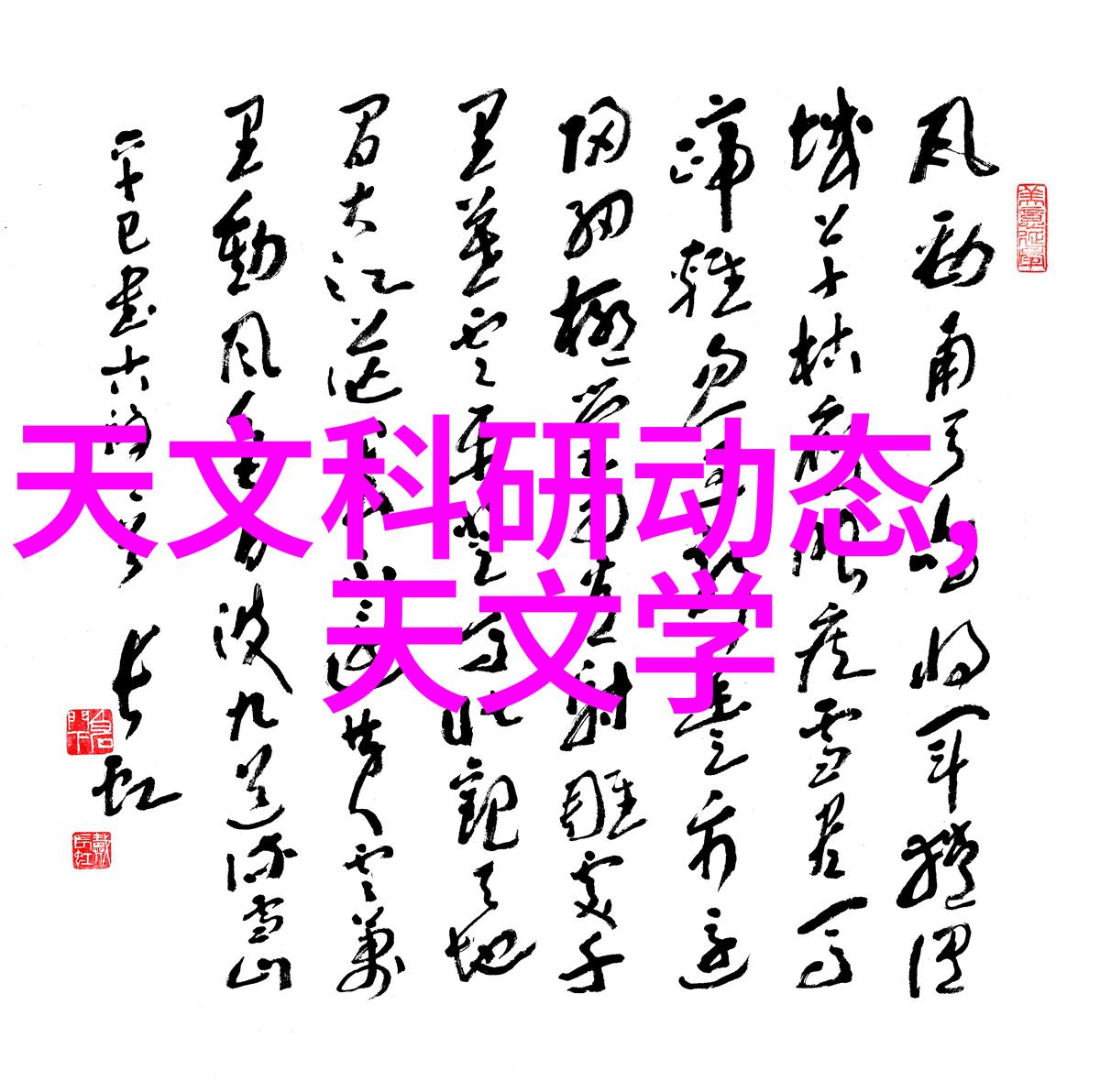 新能源汽车电池的智者揭秘常见种类与特点引领电源厂家的创新步伐