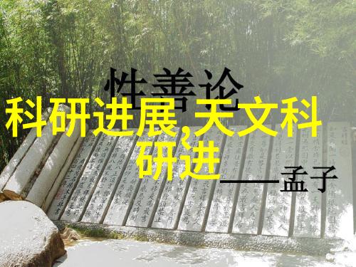 清明时节雨纷纷踏青寻幽的传说