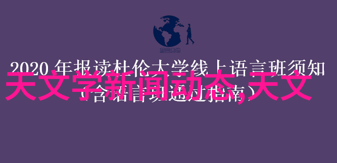 镜头下的中国探索国内摄影论坛的艺术与故事