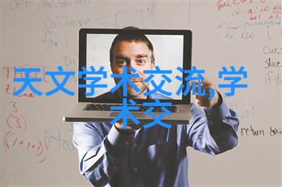 学霸的科技树智能学习系统创新思维培养技术应用实践