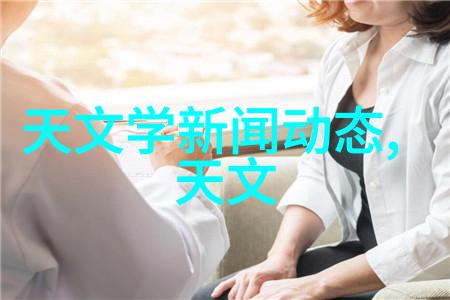 仪器分析的应用领域-从化工到医学探索现代科学中的精密检测技术