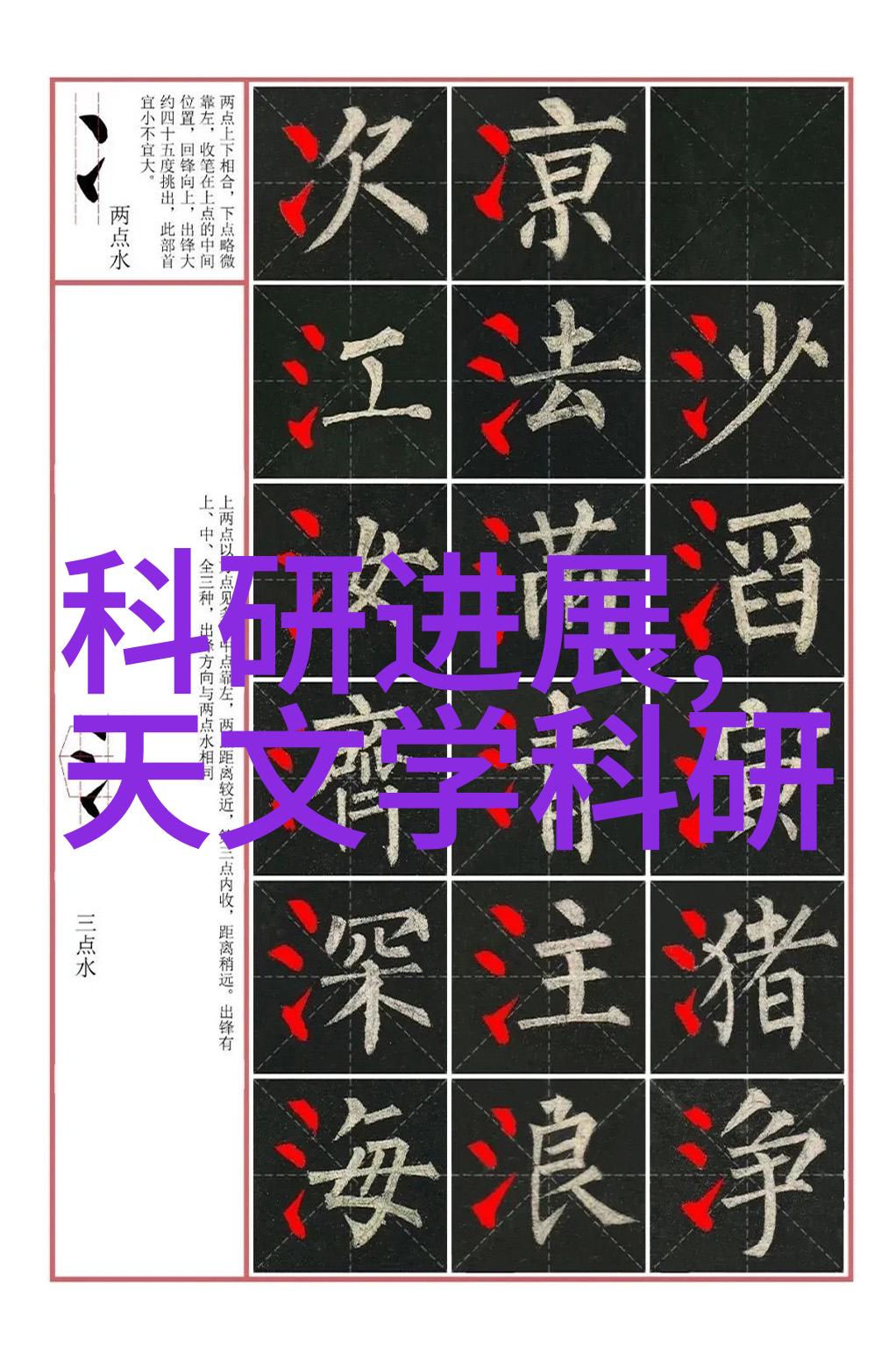 家电维修技能提升开启智能时代的新篇章