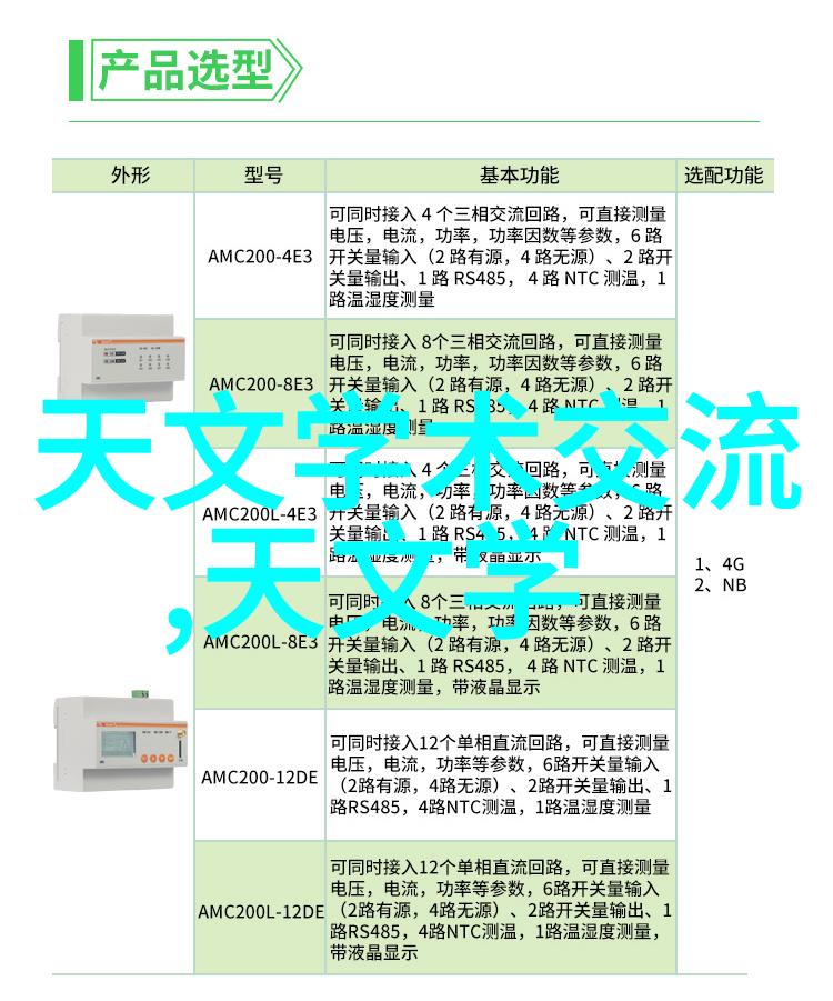 水质检测项目及标准我来告诉你如何确保每一口清泉都是健康的选择