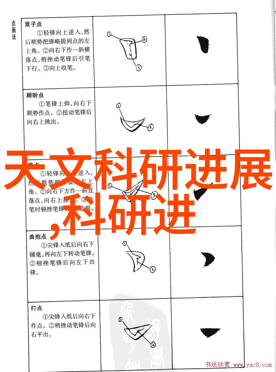 中国首台3纳米光刻机引领半导体产业新篇章的先锋技术