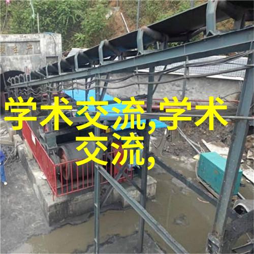 工业废气净化器-清新再生工业废气净化技术的最新进展与应用实例