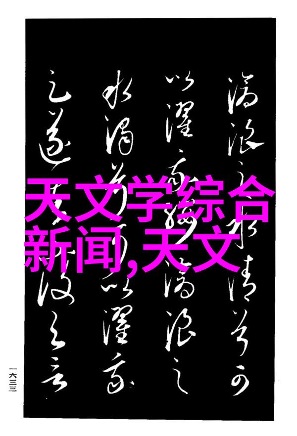 世界十大顶级摄影作品 - 镜头下的奇迹揭秘全球最令人震撼的摄影杰作