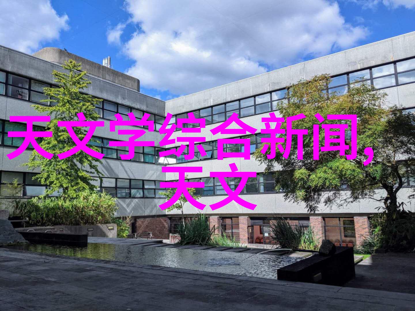 长沙民政职业技术学院-深耕人文底蕴拓展社会服务能力长沙民政职业技术学院的发展历程与教育理念