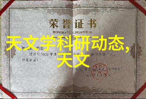 实验室设备有限公司-探索卓越实验室设备有限公司的创新之旅