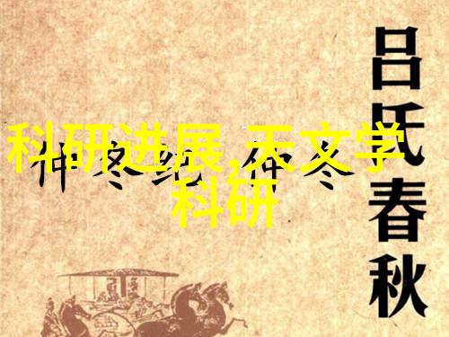 家用冰箱温度设置让您的食品更安全更香甜