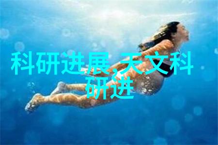 水质检测的指标我来告诉你这些水里游的关键词