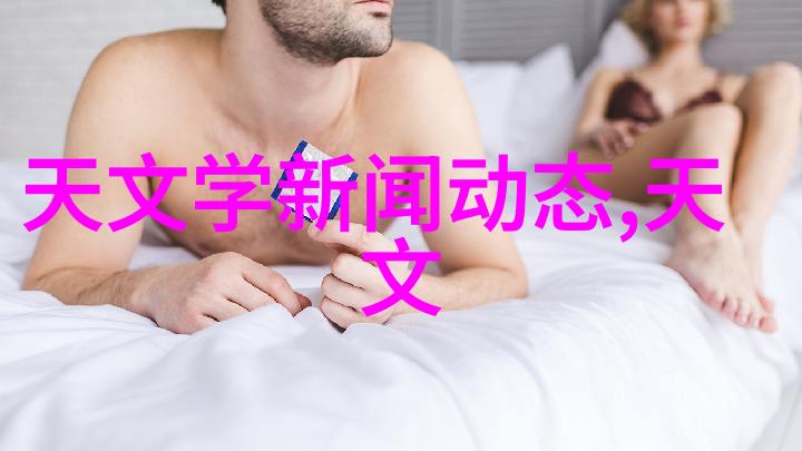 滋润探索BBWWBWWBBWW的无尽魅力