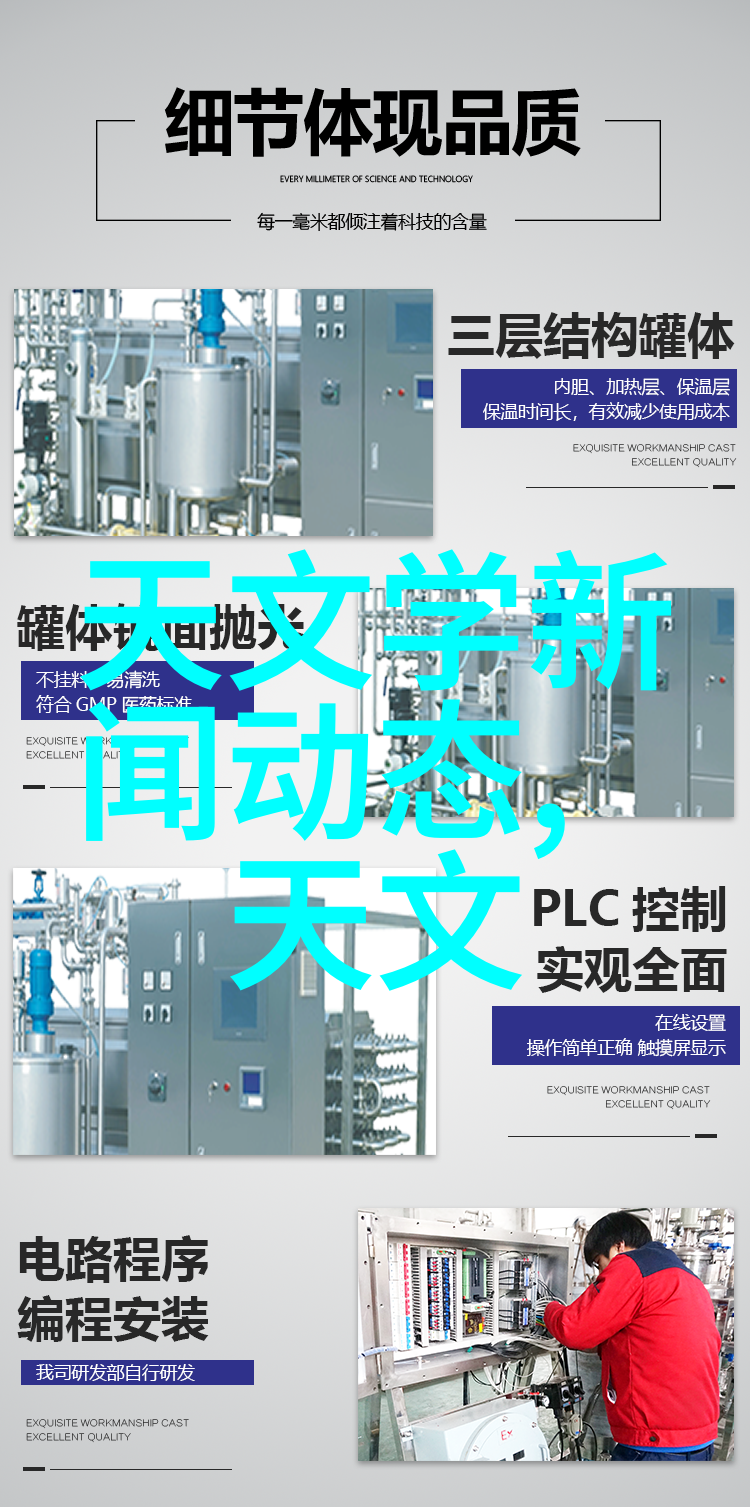 利用现代科技优化传统方法新时代的四效果蒸发器工业应用探讨