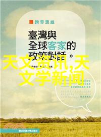 水利水电技术革新与可持续发展未来水利工程创新方向