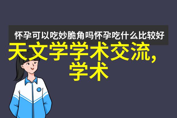 探索镜头背后的科技揭秘摄影设备的创新之路