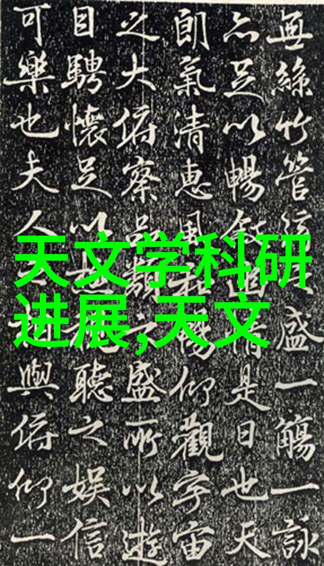 保持室内温度之道揭秘怎样才能从你的空调中获得最热最舒适的风流