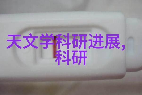 揭秘仪器测试精准度与安全的双重保障