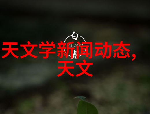 女机器人的觉醒人工智能与人类情感的交汇点