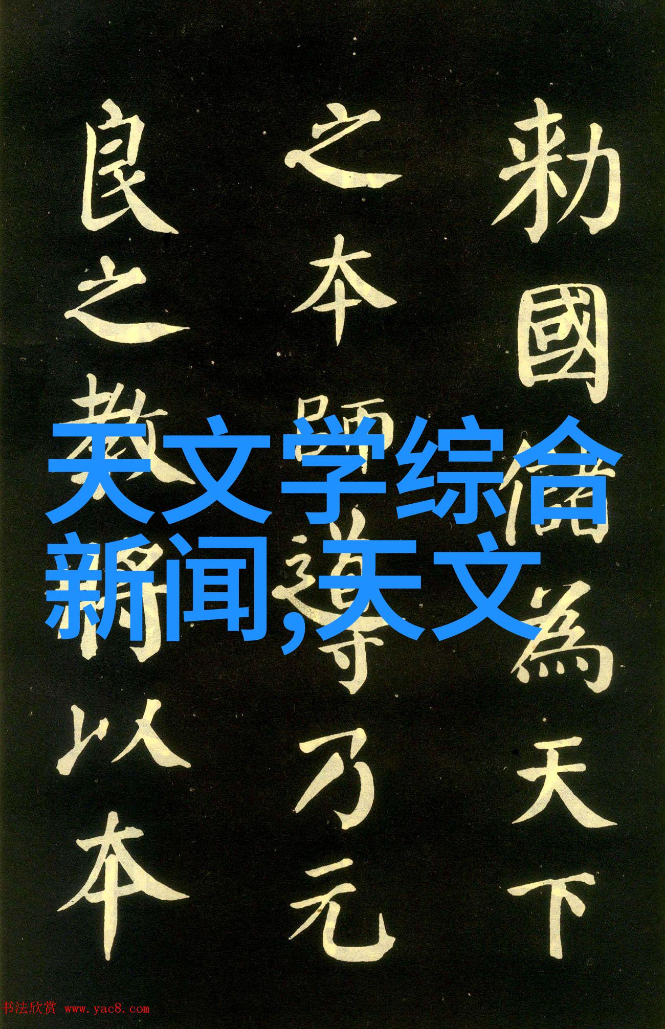 天文探索郝晓光研究员亮相大学讲座揭秘宇宙奥秘