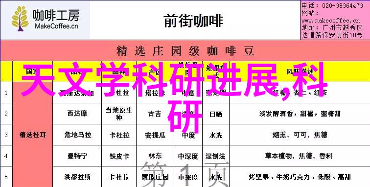 海尔冰箱温度怎么调智能面板我来教你如何简单高效地操作