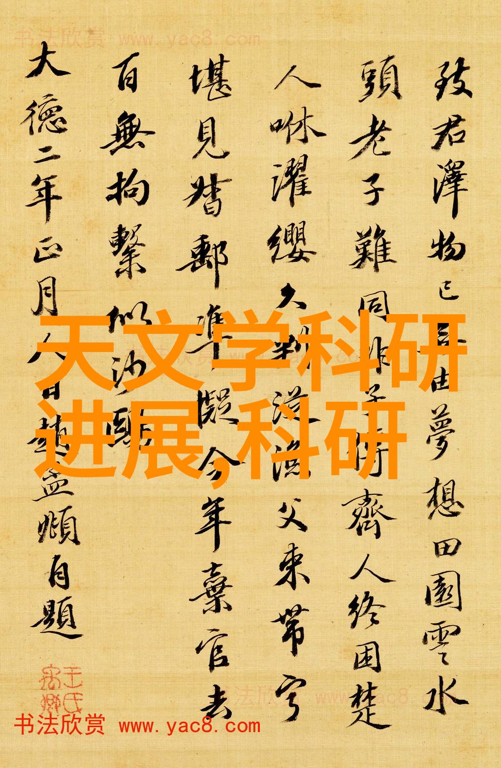 智能交通产品智能导航系统