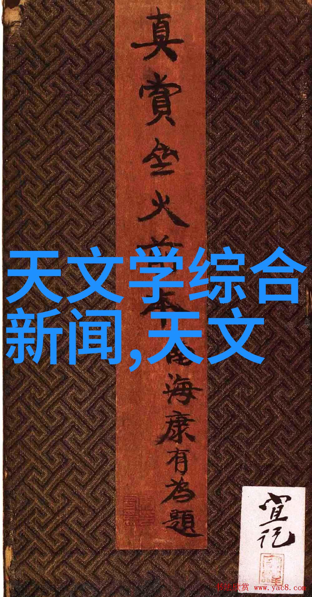 摄影器材名称大全全息镜头广角镜头高感光底片景深测量仪快门同步灯等